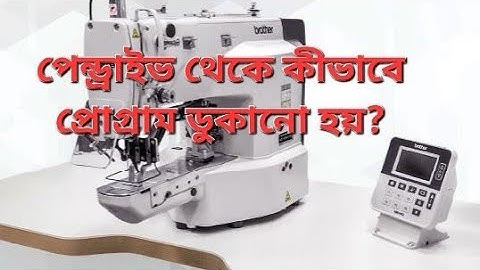 Pendrive into machine @Brother Be-438F