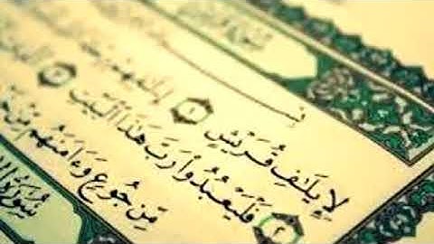 سورة قريش بصوت لؤي تامر