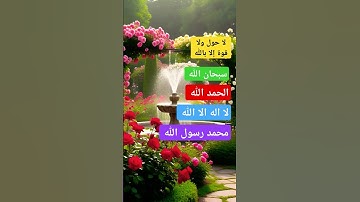 سورة آل عمران 💝💝 #اكسبلور #duet #قران_كريم #دويتو #المصحف #لايك