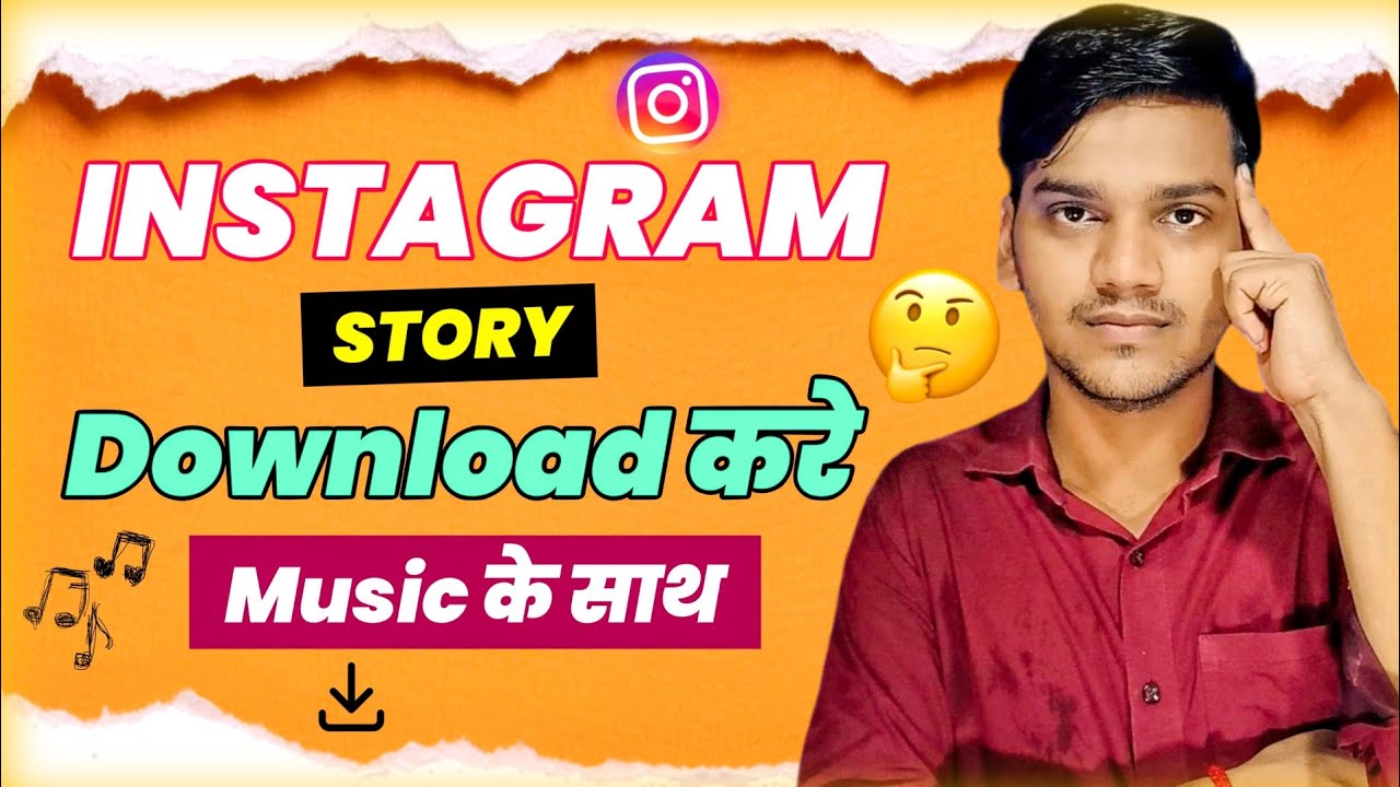 How To Save Instagram Story With Music Save Instagram Story In Mobile how-to-save-instagram-story-with-music-save-instagram-story-in-mobile