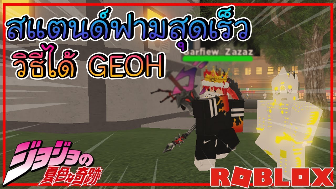 Gg Roblox Ep2 Tomwhite2010 Com - gg roblox ep2 tomwhite2010 com roblox jojo blox สอนทำ killer queen requiem แบบไม เส ยเง น Gg Roblox Ep2 Tomwhite2010 Com - roblox jojo blox สอนทำ killer queen requiem แบบไม เส ยเง น