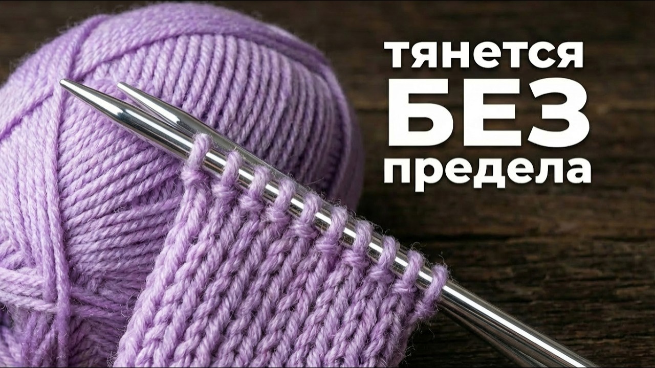 НОВАЯ ТЕХНИКА 🔥 Это изменит ваше вязание навсегда!