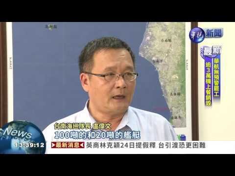 漁船撞膠茷 漁工獲救.船長失蹤