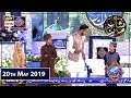 Watch Shan-e-Sehr |Segment| Shan e Madina | 20th May 2019 Online In Hd