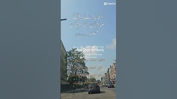 تلاوة خاشعة عطرة مباركة جميلة عذبة للشيخ بدر التركي ماتيسر من سورة التغابن