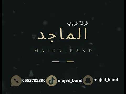 الفنان أحمد السيد وطن عمري دنيا الوله قروب الماجد 2025