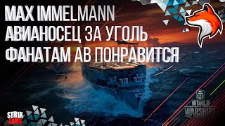 картинка: АВИАНОСЕЦ ГЕРМАНИИ MAX IMMELMANN ЗА УГОЛЬ WORLD OF WARSHIPS
