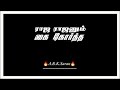 கொட்டுக்களி #blackscreenstatus #lyricvideo #tamillyrics #lyrics #தமிழ் 