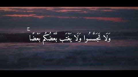 {{{ """"يا أيها الذين آمنوا اجتنبوا كثيرا من الظن إن بعض الظن إثم"""" }}} #سورة_الحجرات ❤❤❤