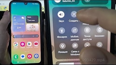 Как сделать скриншот Самсунг А26 | как сделать снимок экрана на Самсунг А26