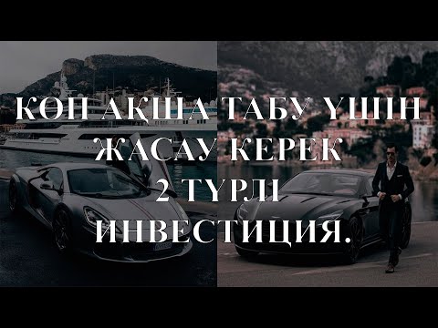 Бейне: Мен өз бизнесімді құлаудан қалай құтқара аламын?