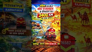 2400 KM की ट्रेन यात्रा 😱 | 16587 Yesvantpur–Bikaner Express | South India to Rajasthan#shortsviral