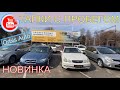 Orbis Auto Цены Авто Алматы | Автомобили с пробегом | Казахстан трейд ин | Цены на Б/У Автомобили |