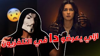 تحليل مسلسل جمال الحريم -المكتوب - نور و دينا فؤاد - مسلسل مصري مختلف
