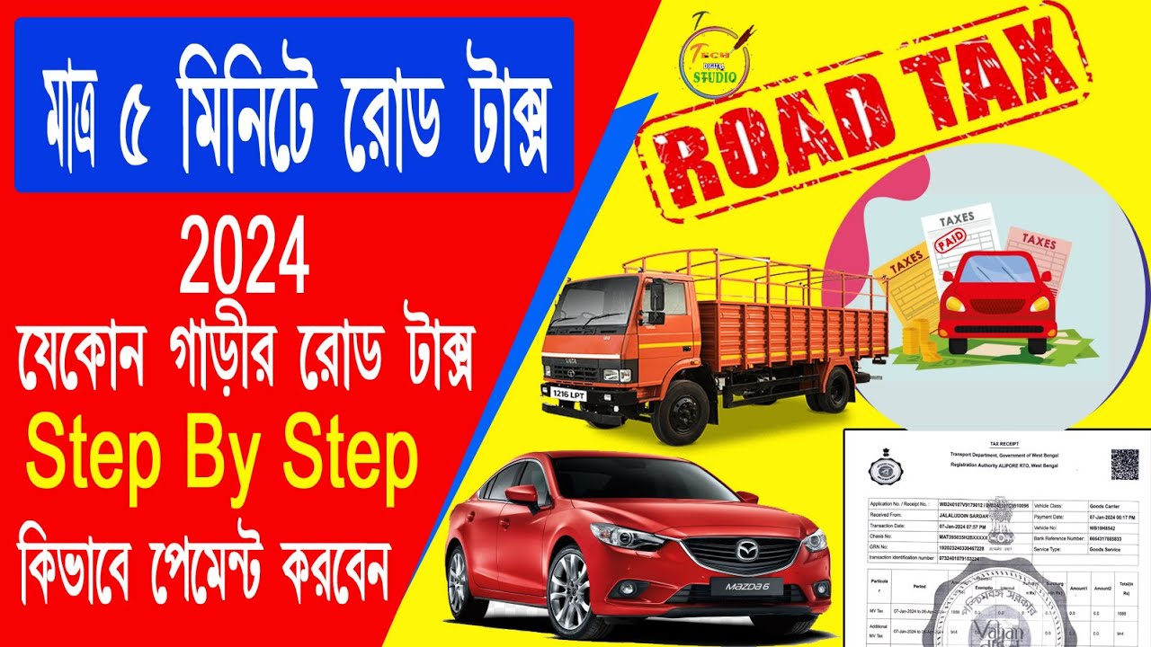 Road Tax Payment Online 2024 Vahan Parivahan Sewa Online Road Tax road-tax-payment-online-2024-vahan-parivahan-sewa-online-road-tax
