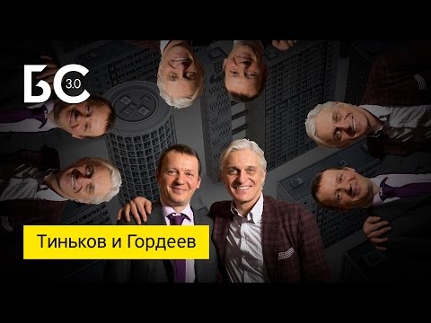 Бизнес-секреты 3.0: Сергей Гордеев, президент группы компаний ПИК