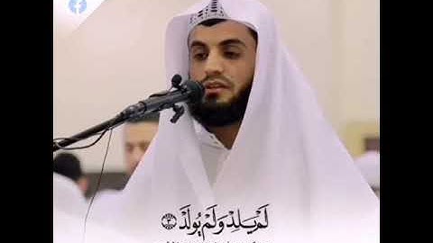 سورة الخلاص  رعد محمد الكردﻱ