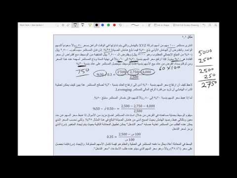 فيديو: كيفية تحديد الدخل الهامشي