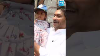 జగన్ మామయ్య CM YS Jagan Loveable With Kids #cmysjagan   #memanthasiddham #sakshitvlive