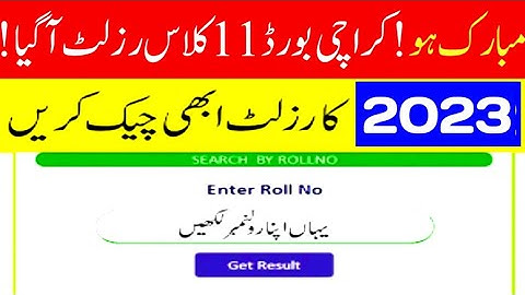 how check Karachi board first year result 2023 - how check Karachi board 11th class result 2023