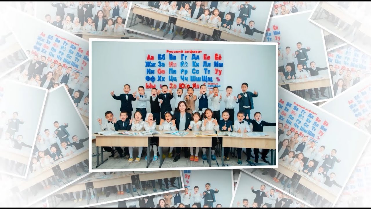 2024 БИЛИМ КАГАНАТ 1 А класс ПРОЩАЙ, АЗБУКА!