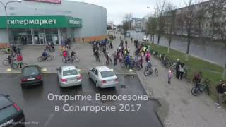 VeloSol2017