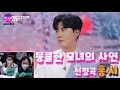어머니의 완치 특효 곡 | 못먹어도GO[원곡 신성]