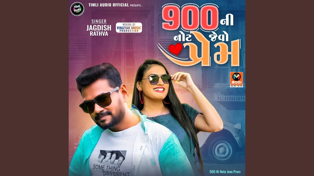 900 Ni Note Jevo Prem Full Track