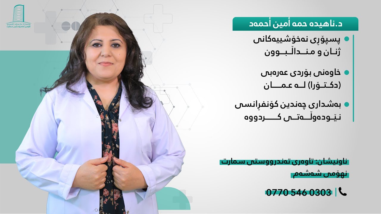 کیسی هێلکەدان چییە و کام یەک لە خانمان زیاتر تووشی دەبن؟