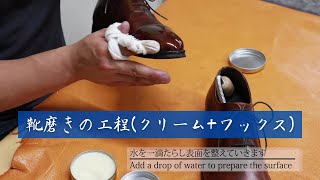 【ASMR】靴磨きの工程　-shoe polishing process-