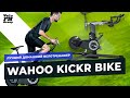 Обзор Wahoo KICKR BIKE - Лучший Домашний Велотренажер | VeloFM Group
