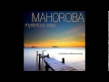 Mahoroba  butterfly original mix