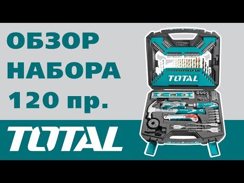 Набор инструмента TOTAL THKTAC01120