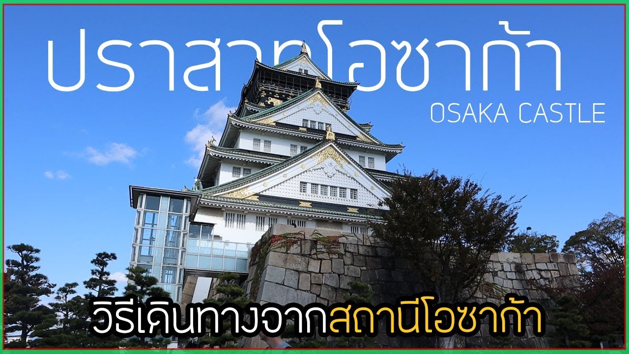 วิธีการเดินทางไป 