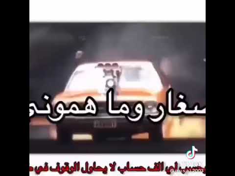 اغنية مضغوطين وضاغطهم