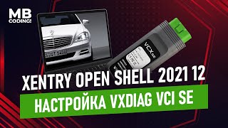Xentry Open Shell 2021 12 для приборов VXDIAG, C4 c Doip / Benz C6 VCX SE установка, настройка.