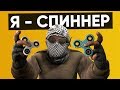 CS:GO Twitch Катка  | Я - Спиннер #24