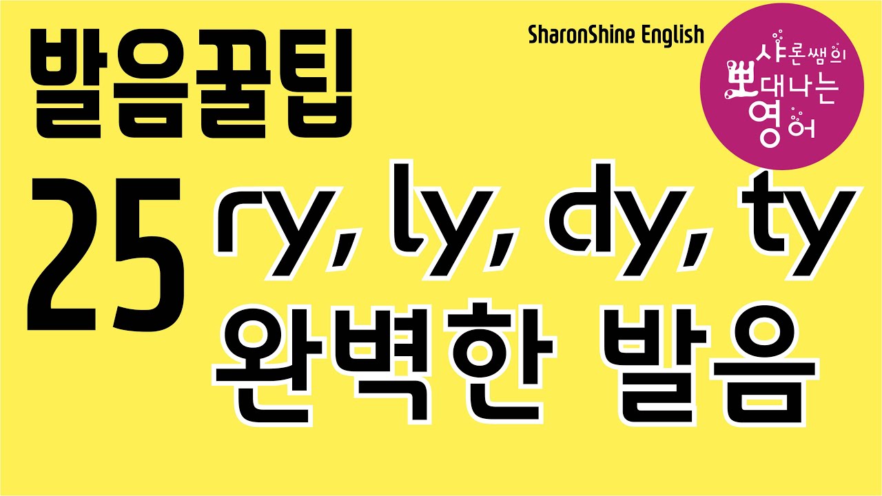 Ry Ly Ry Ly