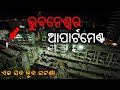    real horror story  odia horror story  odia bhuta gapa  khanti odia horror