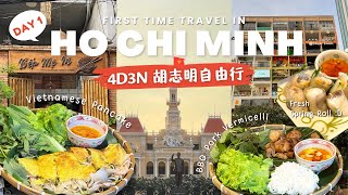 【越南旅游2023】4D3N胡志明自由行 Day 1｜胡志明⭐️高评分越南餐厅美食打卡😋 机场交通电话卡攻略分享✈️ 胡志明景点政厅雕像大拍美照市✨ 商场&超市走走 Ho Chi Minh Vlog