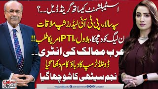 Sethi Se Sawal | New Grand Deal | Govt in Trouble | Army Chief Meets PTI Leadership | Samaa TV