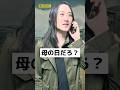 【ゲーム裏あるある】母の日なのに