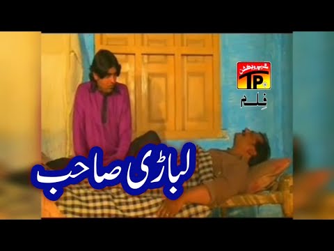 LABARI SAHAB | Saraiki Funny Video 2025 | TP Film