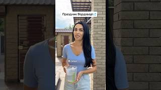 #рекомендации #прикол #рек #видео #recommended #humor #fyp #repost #shortvideo #shorts