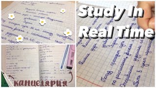 Study In Real Time 1 Hour || Учись Со Мной В Реальном Времени 1 Час || Real Time Study With Me￼📝