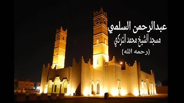 ماتيسرمن سورةالنساء القارئ عبدالرحمن السلمي 1435