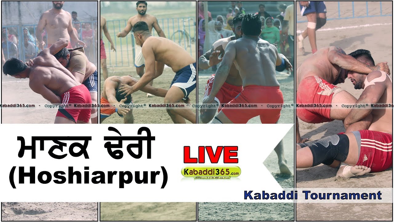 🔴 [Live] Manak Dheri (Hoshiarpur) Kabaddi Tournament 19 Mar 2018