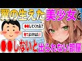 【2ch SS】翼の生えた少女「私を天使と呼ばないで」
