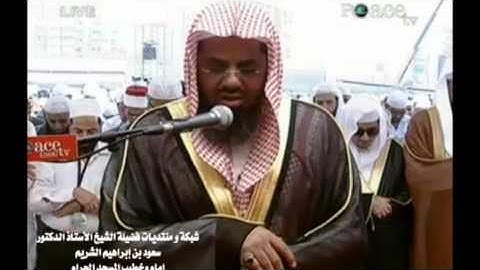 سورة الأحزاب (32 - آخرها) سعود الشريم لعام 1414 هـ