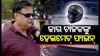 Car Owner In Odisha Penalised Rs 1,000 For Not Wearing Helmet